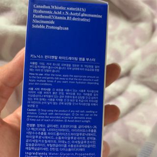 키노닉스 펀더멘탈 앰플 부스터 — 5점을 준 리뷰어가 2021년 9월 올린 사용 사진