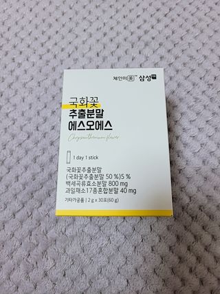 체인미 국화꽃 추출분말 에스오에스 곡류효소 과일채소 17종 혼합 분말 스틱 — 5점을 준 리뷰어가 2021년 11월 올린 사용 사진