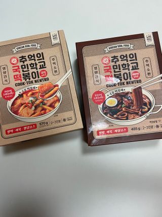추억의 국민학교 떡볶이 국떡 뉴트로 5종 — 5점을 준 리뷰어가 2021년 8월 올린 사용 사진