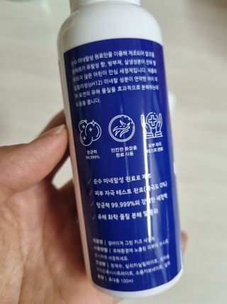 셀바이져 항균 스프레이 핸드워시 + 키즈세정제 SET — 5점을 준 리뷰어가 2021년 3월 올린 사용 사진