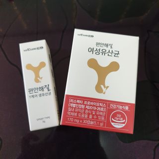 메이준뉴트리 메이준쎌 편안해질 Y케어 유산균 — 5점을 준 리뷰어가 2021년 2월 올린 사용 사진