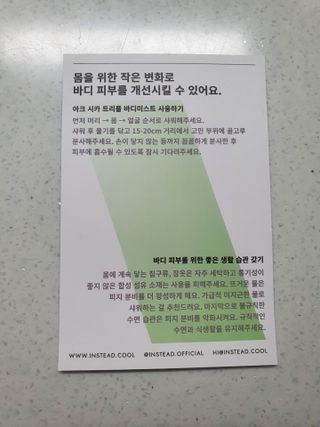 인스테드 아크 시카 트리플 바디미스트 — 5점을 준 리뷰어가 2021년 7월 올린 사용 사진