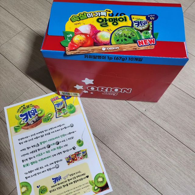 키위알맹이 리뷰 사진