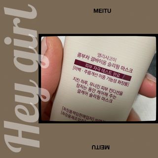 엘리샤코이 콤부차 결바이옴 슬리핑 마스크 — 5점을 준 리뷰어가 2022년 1월 올린 사용 사진