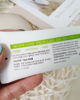 메타포레 12PM  카밍 선스크린 — 5점을 준 리뷰어가 2021년 8월 올린 사용 사진