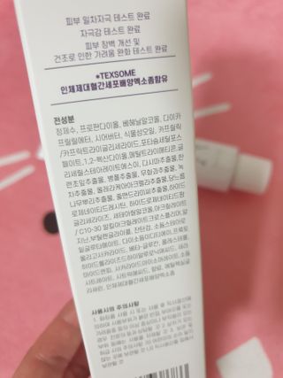 아토스탠다드 베이비크림 — 5점을 준 리뷰어가 2021년 1월 올린 사용 사진