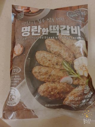 한성기업 명란한 떡갈비 — 5점을 준 리뷰어가 2021년 9월 올린 사용 사진