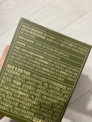클린24시간 지중해로 쏙빠지다 1SET (800mg*60정) — 5점을 준 리뷰어가 2023년 2월 올린 사용 사진