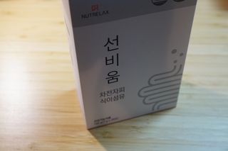 [뉴트릴렉스] 선비움 첨가물 없는 착한 차전자피 식이섬유  2박스 — 5점을 준 리뷰어가 2021년 8월 올린 사용 사진
