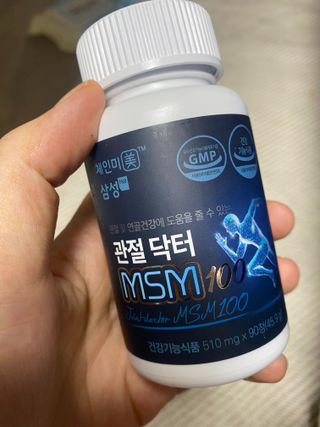 체인미 관절 및 연골건강에 도움을 줄수있는 관절닥터 MSM100 — 5점을 준 리뷰어가 2021년 11월 올린 사용 사진