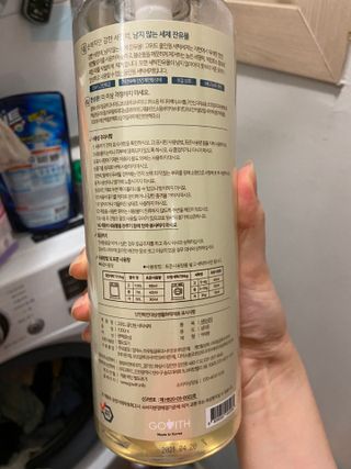 고위드올인원 세탁세제 1000ml — 5점을 준 리뷰어가 2021년 5월 올린 사용 사진