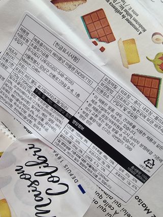 [메종콜리브리] 프랑스 마들렌 메종콜리브리 헤이즐넛 마들렌 2팩 — 5점을 준 리뷰어가 2021년 10월 올린 사용 사진