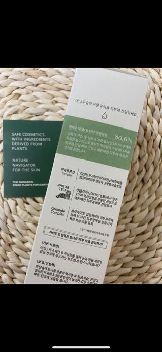 나나스킨 하이드로릴렉싱토너 — 5점을 준 리뷰어가 2021년 5월 올린 사용 사진