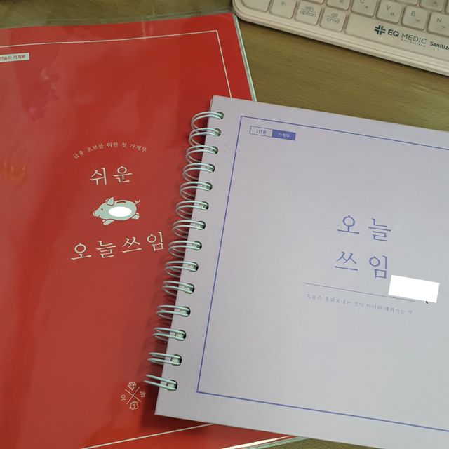 리훈 쉬운 오늘쓰임 가계부 + 다정한마테 요일/날짜 6mm 리뷰 사진