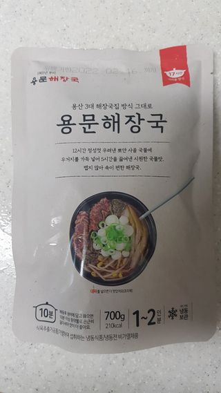 요리반상회 용문해장국 2팩 + 뚝배기 1개 — 5점을 준 리뷰어가 2021년 3월 올린 사용 사진