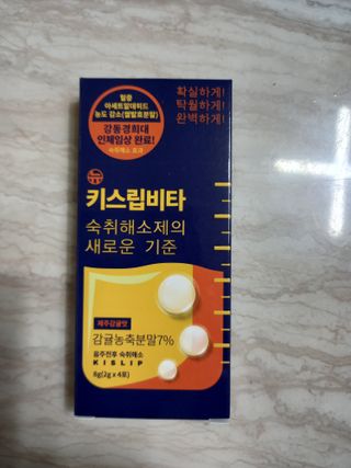[키스립] 근본적인 숙취원인 해결 숙취해소제 뉴키스립비타 (최신) — 5점을 준 리뷰어가 2022년 9월 올린 사용 사진