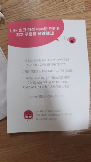 [바디셀런스] 속보습+사용감+향 모두 잡은 / 세라드린 속보습 핑크토너 300ml — 4.5점을 준 리뷰어가 2022년 3월 올린 사용 사진