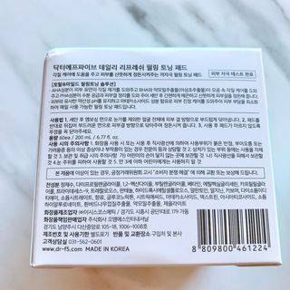 닥터에프파이브 데일리 리프레쉬 필링 토닝 패드 60매 — 5점을 준 리뷰어가 2022년 5월 올린 사용 사진