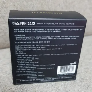 웰피아생활건강 웰피아마스커버_올인원커버쿠션(21호, 23호) — 4점을 준 리뷰어가 2023년 1월 올린 사용 사진