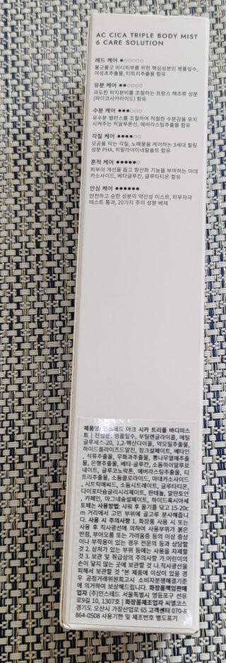 인스테드 아크 시카 트리플 바디미스트 — 4점을 준 리뷰어가 2021년 6월 올린 사용 사진