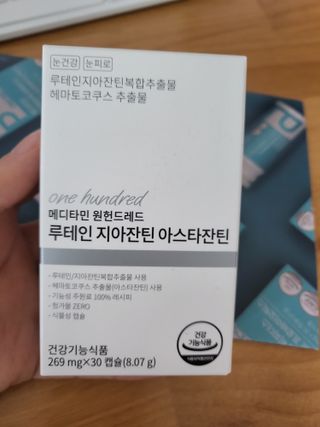 메디타민 루테인 지아잔틴 아스타잔틴 — 4점을 준 리뷰어가 2021년 11월 올린 사용 사진