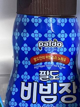 팔도비빔장 시그니처 380g 2개 — 5점을 준 리뷰어가 2022년 2월 올린 사용 사진