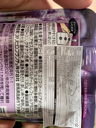 ORIHIRO 오리히로 곤약젤리 제로칼로리 130g 4종 4팩(맛별로 1팩씩) — 3점을 준 리뷰어가 2023년 3월 올린 사용 사진