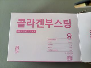 늘20s 콜라겐 부스팅_COLLAGEN BOOSTING — 5점을 준 리뷰어가 2023년 1월 올린 사용 사진