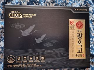 [광동제약] 광동 광옥고 홍삼 본 30포+쇼핑백 증정 — 5점을 준 리뷰어가 2021년 11월 올린 사용 사진