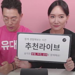 0.8L 마케팅팀 나만의 슬기로운 공팔추천생활 — 5점을 준 리뷰어가 2021년 6월 올린 사용 사진
