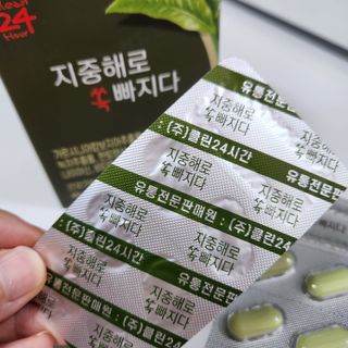 클린24시간 지중해로 쏙빠지다 1SET (800mg*60정) — 5점을 준 리뷰어가 2023년 8월 올린 사용 사진
