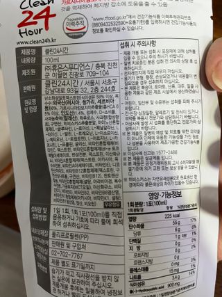클린24시간 1BOX(5포) + 전용보틀(500ml) — 5점을 준 리뷰어가 2022년 12월 올린 사용 사진