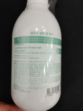 토박스코리아 몽쥬르 유아 샴푸앤워시 300ml — 5점을 준 리뷰어가 2021년 4월 올린 사용 사진
