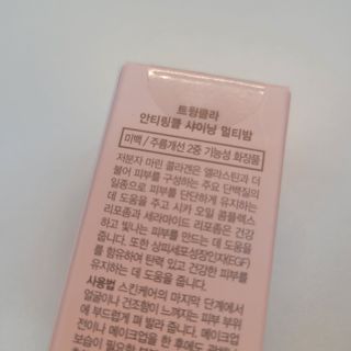 트윙클라 안티링클 샤이닝 멀티밤 — 4.5점을 준 리뷰어가 2022년 6월 올린 사용 사진