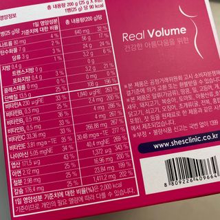 래디 리얼볼륨포뮬러 1박스(8개입) — 5점을 준 리뷰어가 2022년 3월 올린 사용 사진