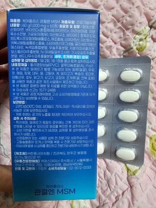 [경남제약헬스케어]케어플러스 관절엔 MSM 1000mg 60정/1개월분/관절/뼈/연골 영양/비타민D+아연/1일2정 — 5점을 준 리뷰어가 2024년 1월 올린 사용 사진