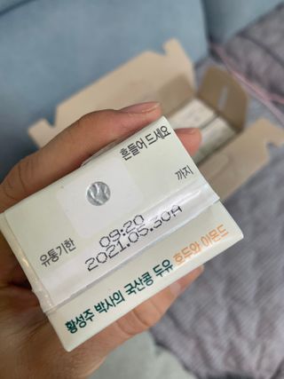 이롬 erom 황성주박사의 국산콩 두유 호두와 아몬드 — 5점을 준 리뷰어가 2020년 12월 올린 사용 사진