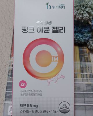 [인디닥터] 면역 생생 핑크 이뮨 젤리 — 5점을 준 리뷰어가 2022년 5월 올린 사용 사진