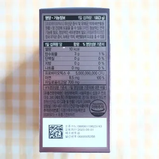 [유산균] 오마이락 프리미엄 포스트바이오틱스 30P — 5점을 준 리뷰어가 2022년 12월 올린 사용 사진