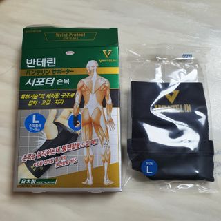 반테린서포터 손목 — 5점을 준 리뷰어가 2022년 4월 올린 사용 사진