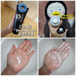 [갸스비] 명불허전, 남성을 위한 브랜드 갸스비의 올인원, 폼클렌징, 헤어오일 3종 — 5점을 준 리뷰어가 2021년 4월 올린 사용 사진