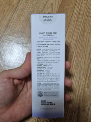 바노바기 코스메틱 바노바기 밀크씨슬 리페어 시카 선스크린 플러스 50ml — 5점을 준 리뷰어가 2023년 3월 올린 사용 사진