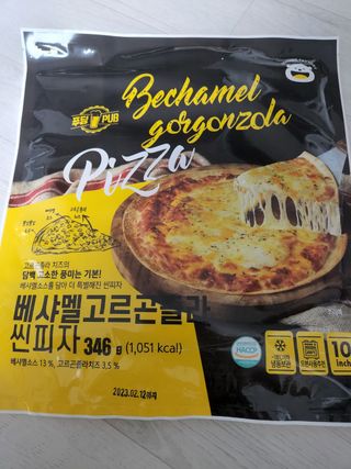 [푸딩팩토리] 10인치 씬피자 3종 택2_베샤멜 고르곤졸라/불고기/고르곤졸라 — 5점을 준 리뷰어가 2022년 5월 올린 사용 사진