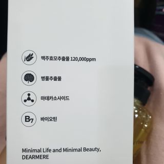 디어미어 맥주효모 샴푸 500ml — 5점을 준 리뷰어가 2022년 8월 올린 사용 사진
