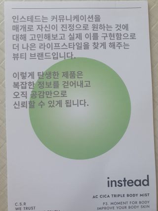 인스테드 아크 시카 트리플 바디미스트 — 5점을 준 리뷰어가 2021년 7월 올린 사용 사진