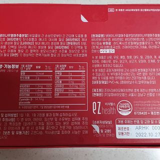 이지헬스 간편하니 [1개월 분  60정] — 5점을 준 리뷰어가 2021년 1월 올린 사용 사진