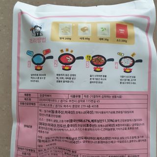 응큼떡볶이 — 5점을 준 리뷰어가 2021년 3월 올린 사용 사진