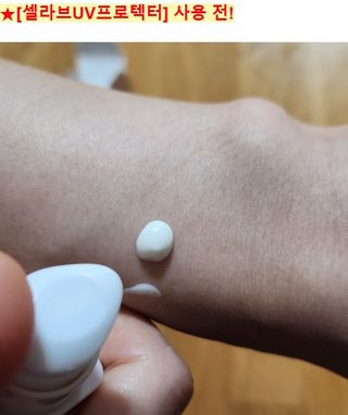 프리마인 선크림만 바꿨을 뿐인데 매일 물 2L챙겨먹고 기초케어 완벽하게 한 물빛피부 완성,셀라브UV프로텍터 — 5점을 준 리뷰어가 2023년 7월 올린 사용 사진