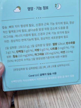 케이세라퓨틱스 케이세라 키즈밸런스 60포×1box (1개월분) — 5점을 준 리뷰어가 2022년 4월 올린 사용 사진