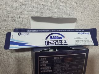 자연에온 아르긴포스 L-아르기닌 5555mg 스틱 15개입 1박스 — 4점을 준 리뷰어가 2021년 4월 올린 사용 사진